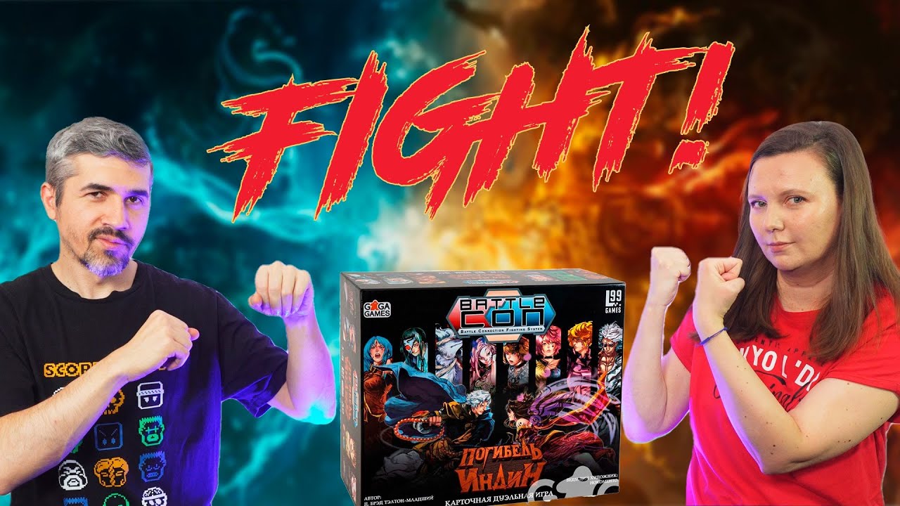 BattleCON ПОГИБЕЛЬ ИНДИН. Простые герои. Правила, летсплей, мнение