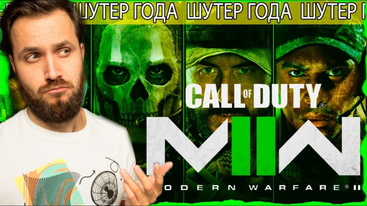 Call of Duty: Modern Warfare II &mdash; ШУТЕР ГОДА? | Бета-тест COD: MW 2 на PlayStation 5