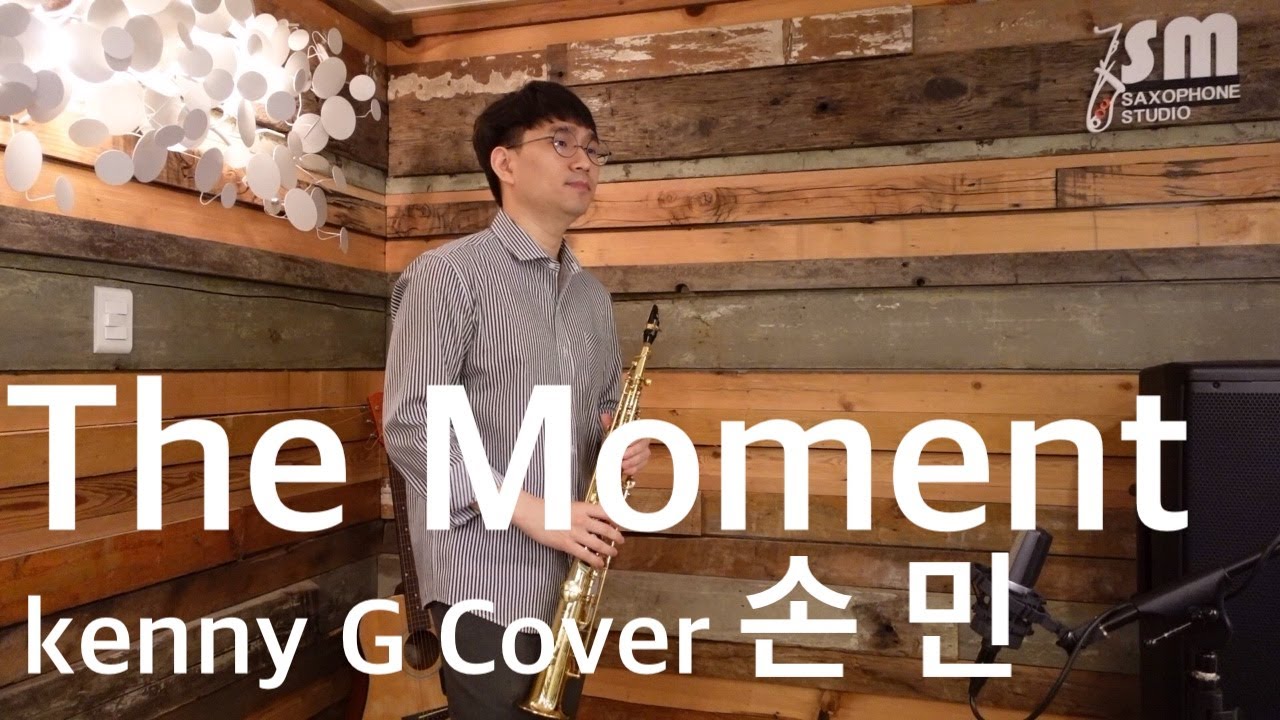 The Moment(더모먼트)Kenny G- 손민 연주
