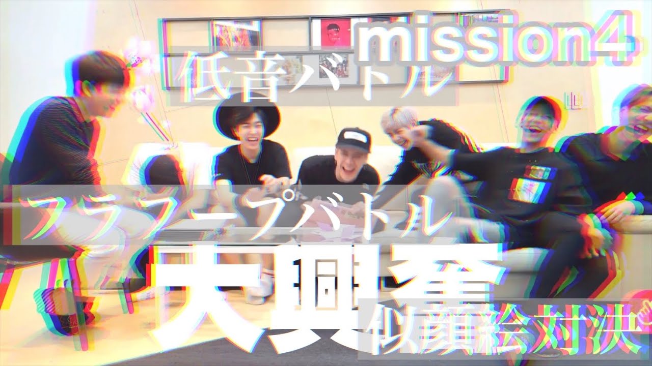GOT7 mission4 GOT7の画力はいかに⁈※今日も騒がしいです【日本語字幕】