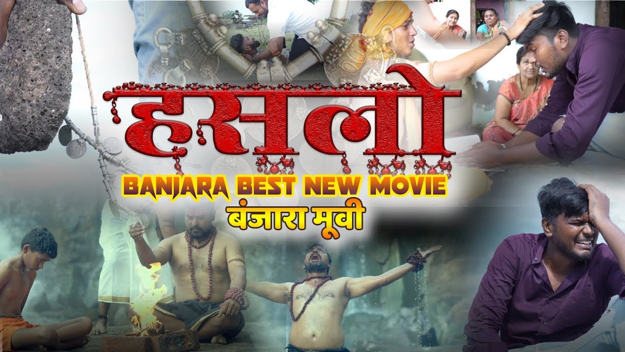 हसलो बंजारा मूवी (Part 1)|| Hasalo New Horror Banjara Movie (Gormati)
