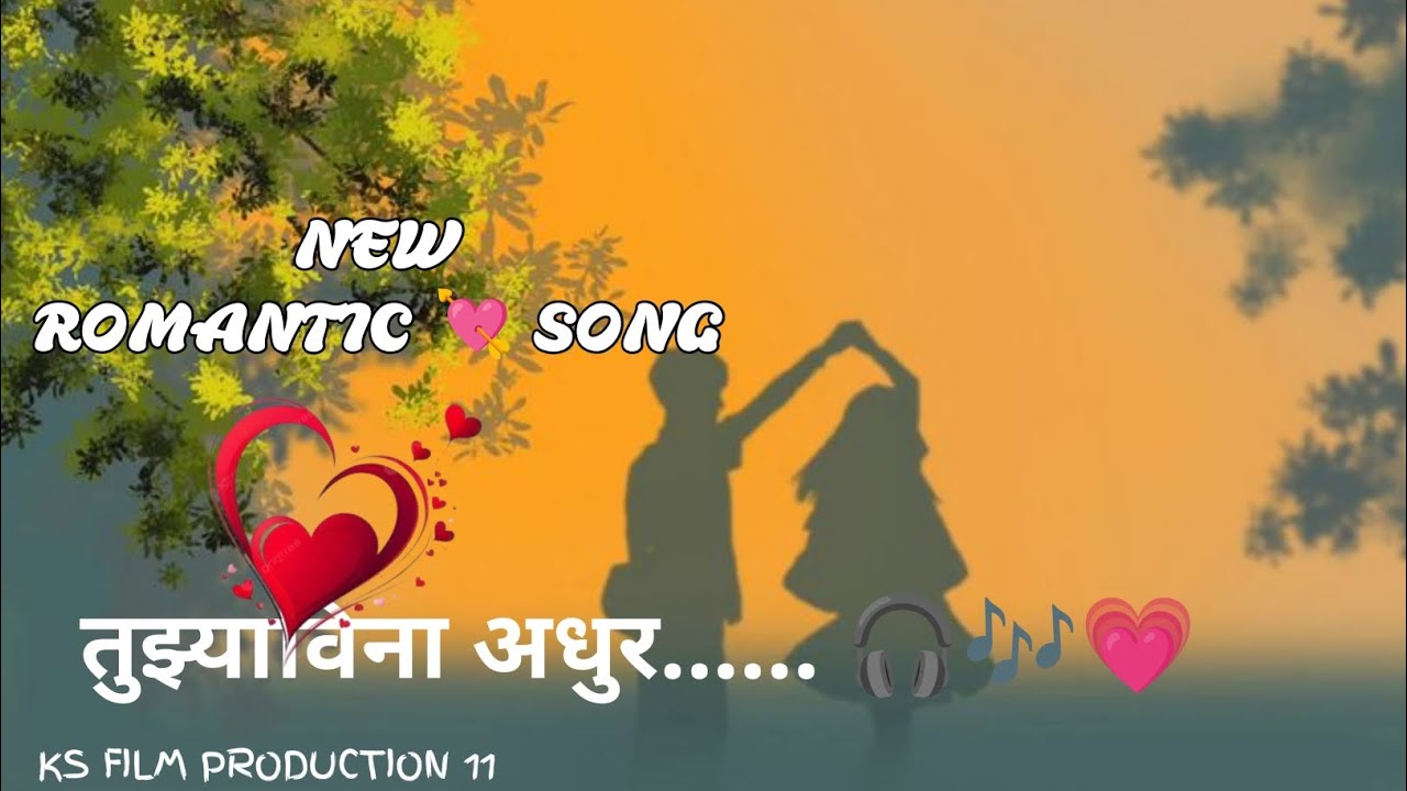 तुझ्याविना अधूरं | Marathi Romantic Love Song | Heart Touching Song | New Marathi Song 2026