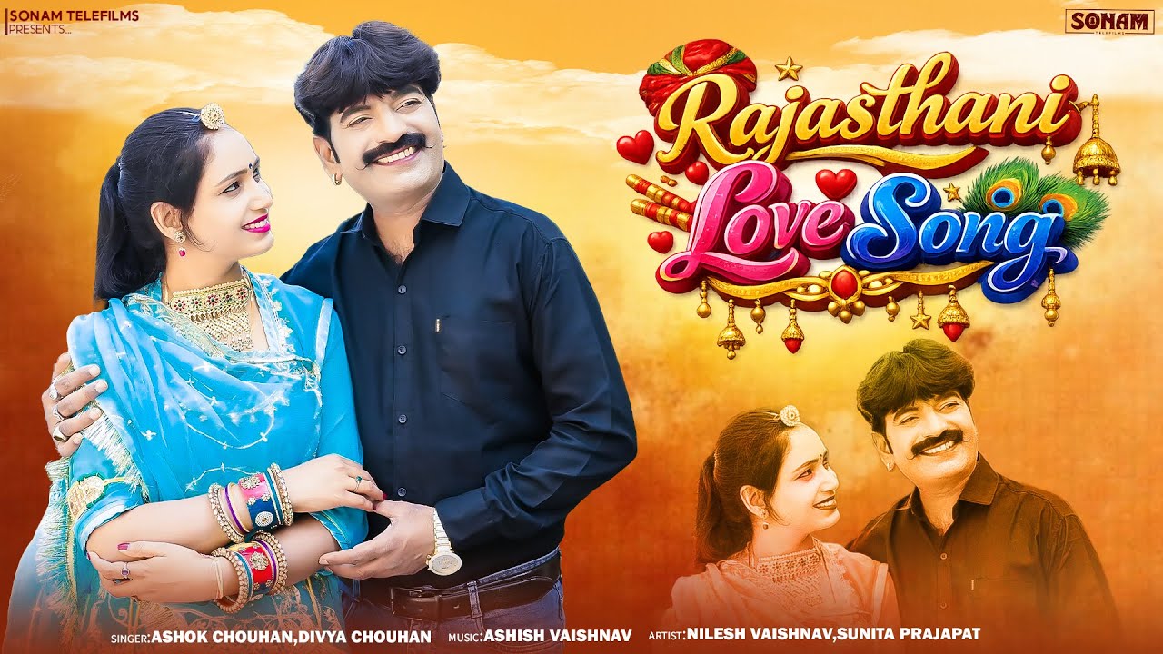 Rajasthani Love Song 2026 -- वायरल लव लोकगीत Non-Stop Song | Trending Rajasthani Song 2026
