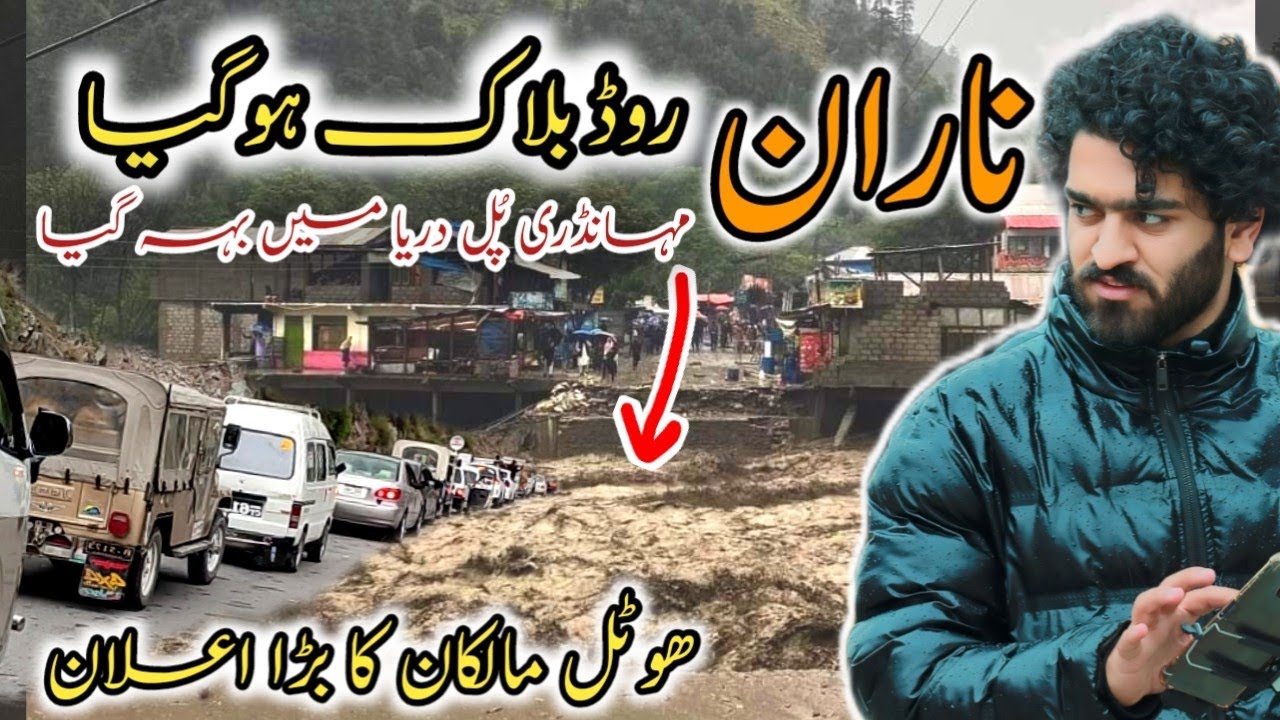 Mahandri bridge collapse | Disaster situation in Naran kaghan | Naran road is blocked | Naran kaghan