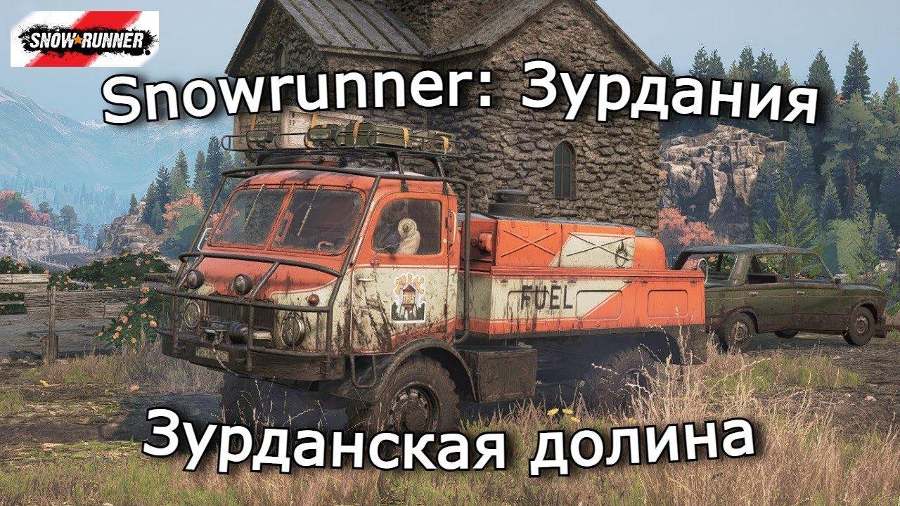 Snowrunner: Зурдания | Инфраструктурный Обзор и Новый 17 сезон | 1