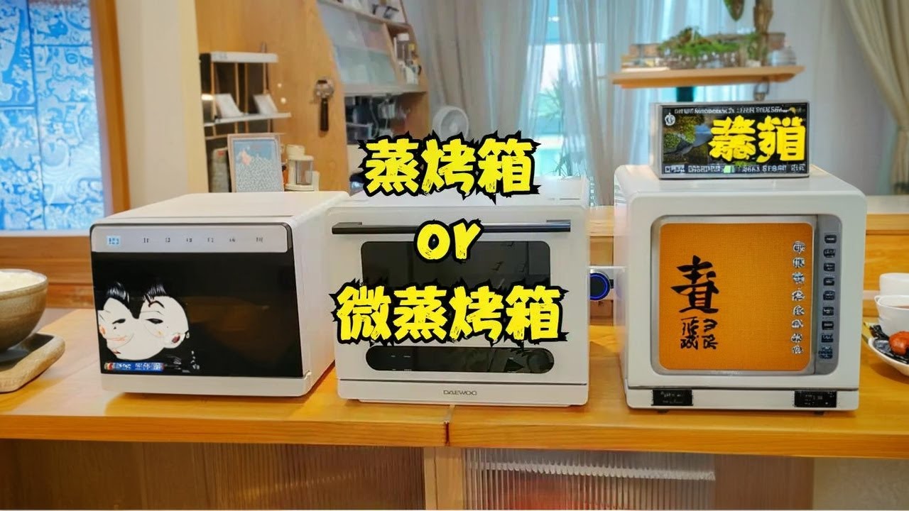 4合1小厨房神器？微蒸烤一体机真的好用吗？真实分享我的使用感受 #厨房好物  #厨房好帮手  #蒸烤箱