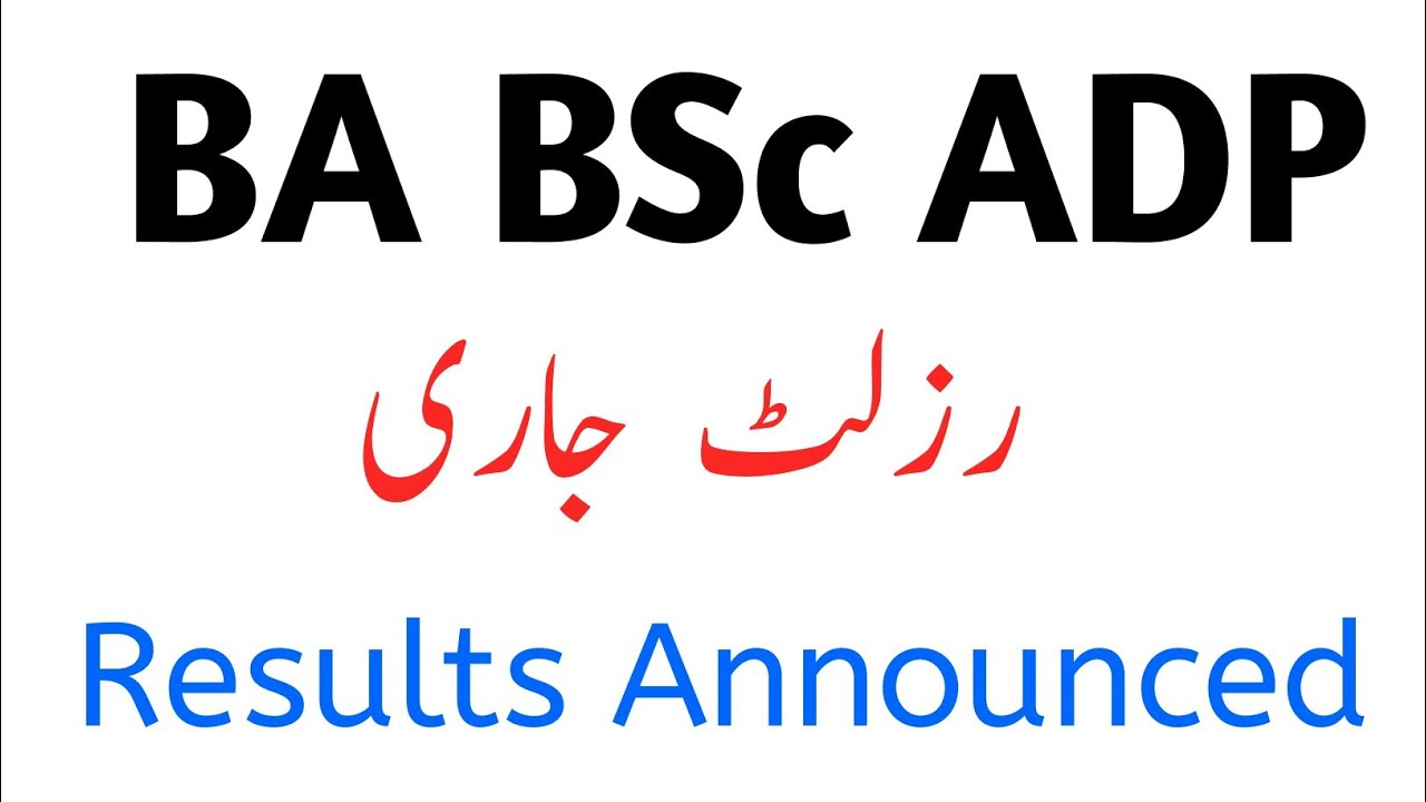 B.A/BSc/ADP/B.com results 2021| uos results 2021 announced