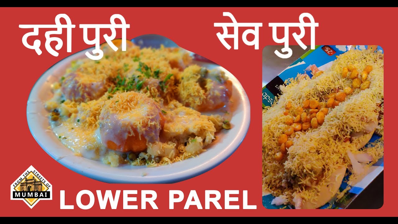 DAHI PURI & SEV PURI / Status / Lower Parel / From The Streets of Mumbai / Mumbai streets food