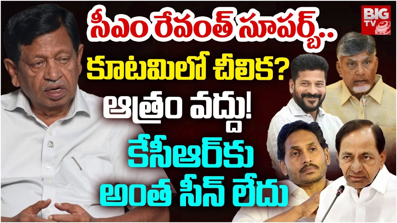 వైసీపీకి వచ్చి పెద్దతప్పు చేశా.. | Mysura Reddy Sensational Exclusive Interview | CM Revanth Reddy