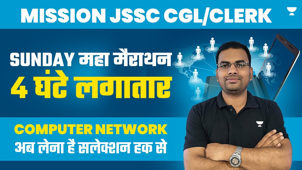 Computer Network | JSSC CGL and Clerk 2023 | Dipesh Kumar