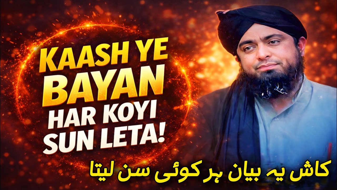 🥹 Kash Ye Bayan Har Koi Sun Leta | Engineer Muhammad Ali Mirza New Video 