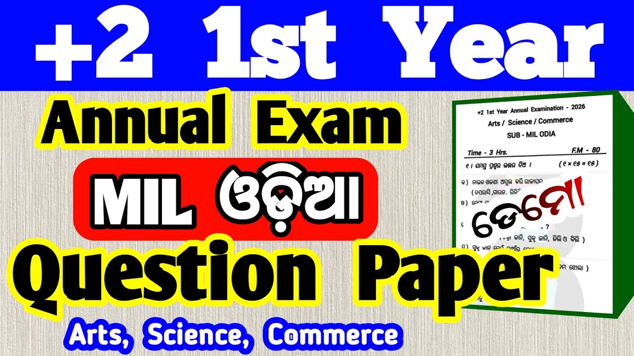 annual examination class 11 mil odia | plus two first year annual exam mil odia question paper