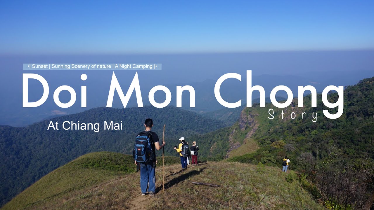 | Monchong Story | ม่อนจอง ขอลองหน่อย เด็ดจริงมั้ย?