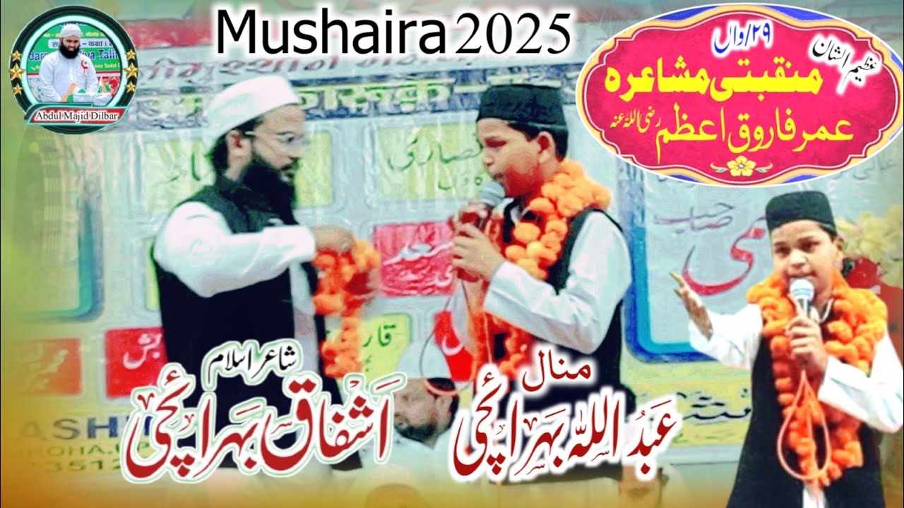 Kano Main Pad Gaya Tezaab Chalo Bhag Chalen / Abdullah Manal Bahraichi / Mushaira Naugawan Sadat