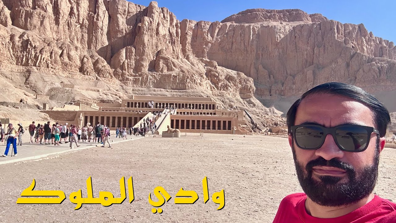 صورت لكم كل مزارات الأقصر