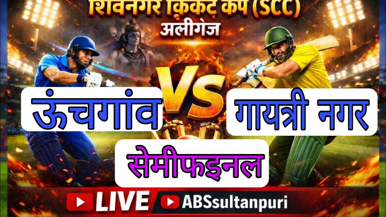 Live streaming of ABSsultanpuri