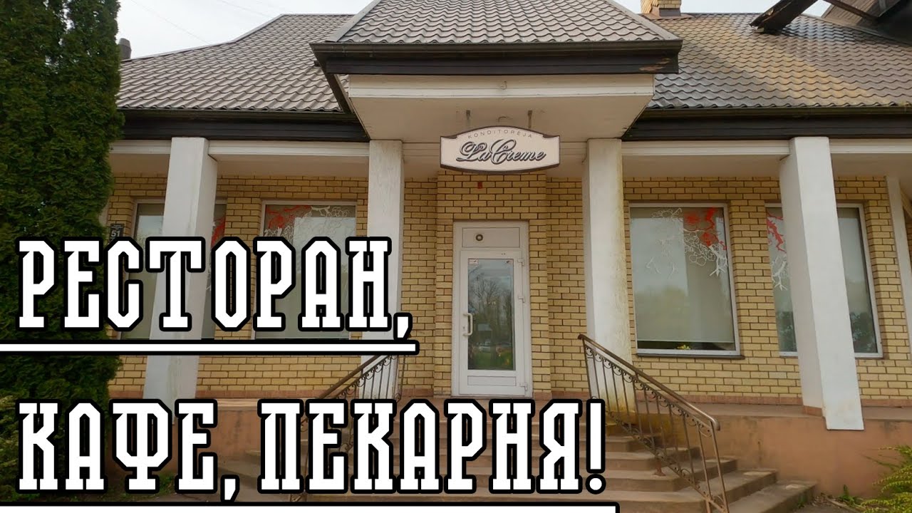 ВЫГОДНЫЙ БИЗНЕС В РИГЕ. ВЕЦМИЛГРАВИС.