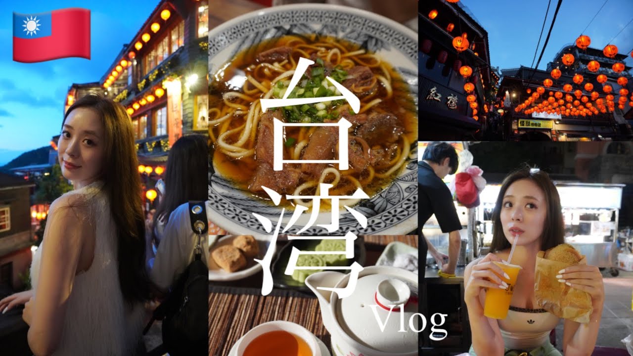 【台湾 Vlog】 1泊2日の弾丸旅行🍵🇹🇼台湾グルメが美味しすぎた✨️