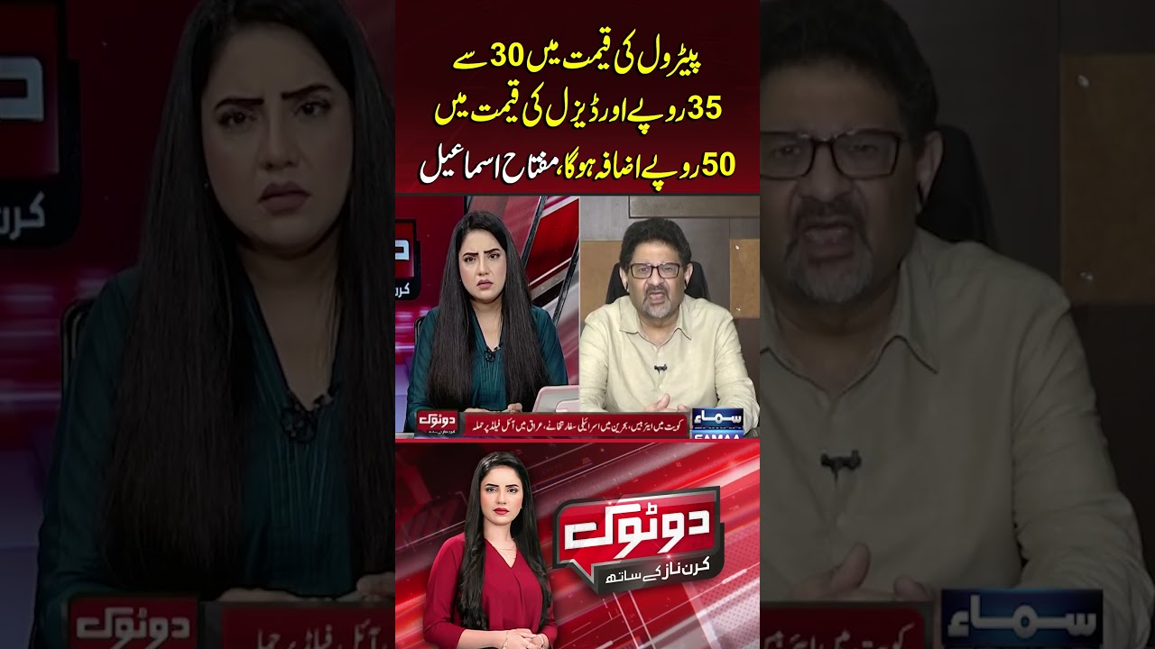 Petrol prices to rise by PKR 30&ndash;35 and diesel by PKR 50, announces Miftah Ismail | Dotok