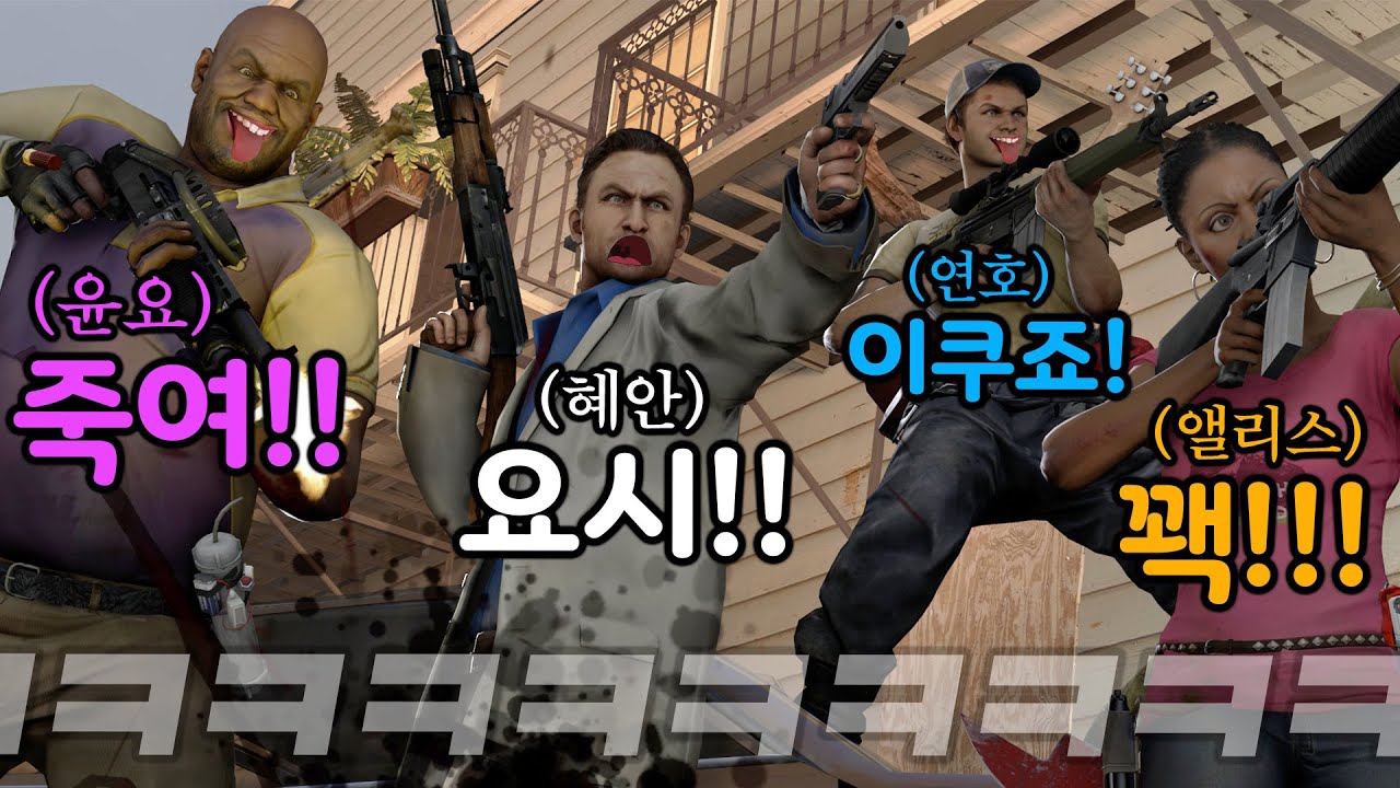 혜안져스 대환장 좀비게임 단체합방ㅋㅋ큐ㅠㅠㅠ (레포데2)