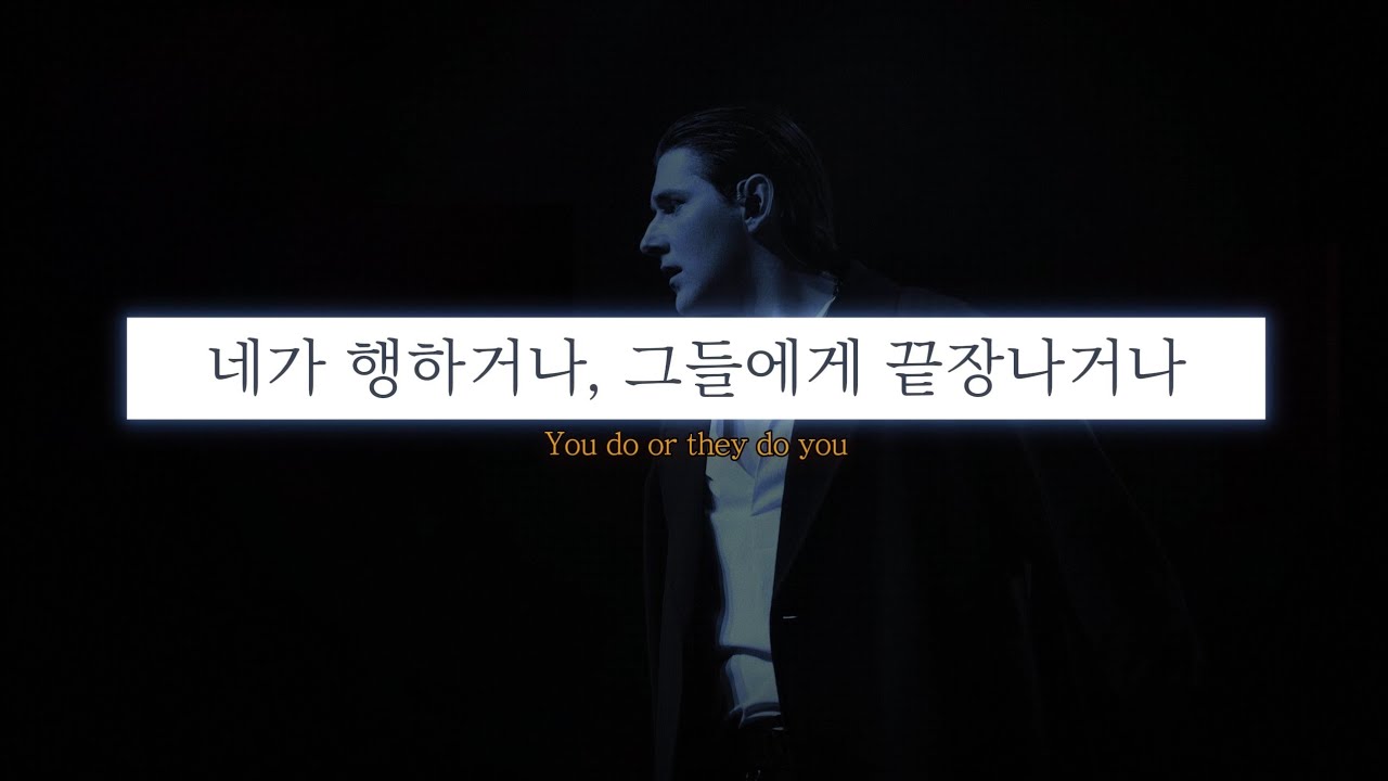 🇺🇦 Mr.Vel - Do or Done (행하거나, 끝장나거나) 유로비전 한글 번역 [Eurovision Korean lyrics]