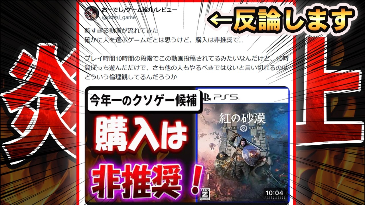 【超辛口】本音レビューが炎上開始！？大手Youtuberが激怒！？徹底的に反論させて頂きます！！