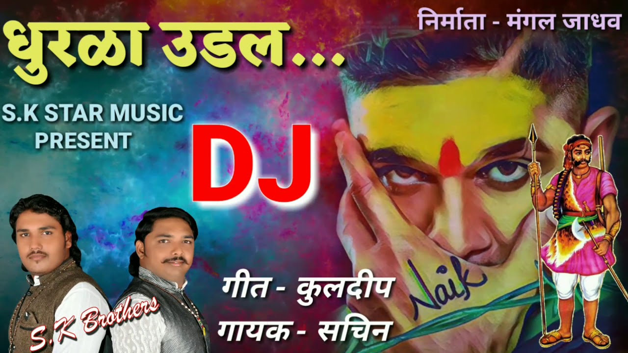Umaji Naik Dj Song Dhurula Udal...
