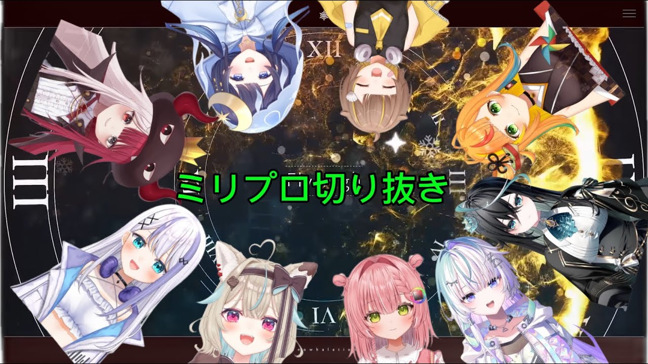 ミリプロゆる交流会麻雀編の続編です！し