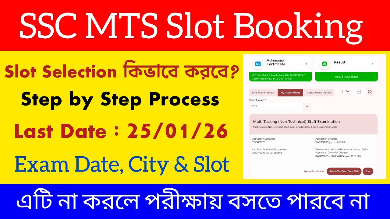 SSC MTS Slot Booking Process 2026 || SSC MTS Slot Selection কিভাবে করবে ?