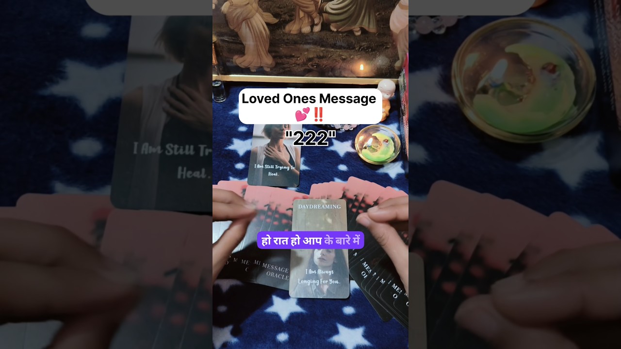 Loved Ones Message 💕‼️