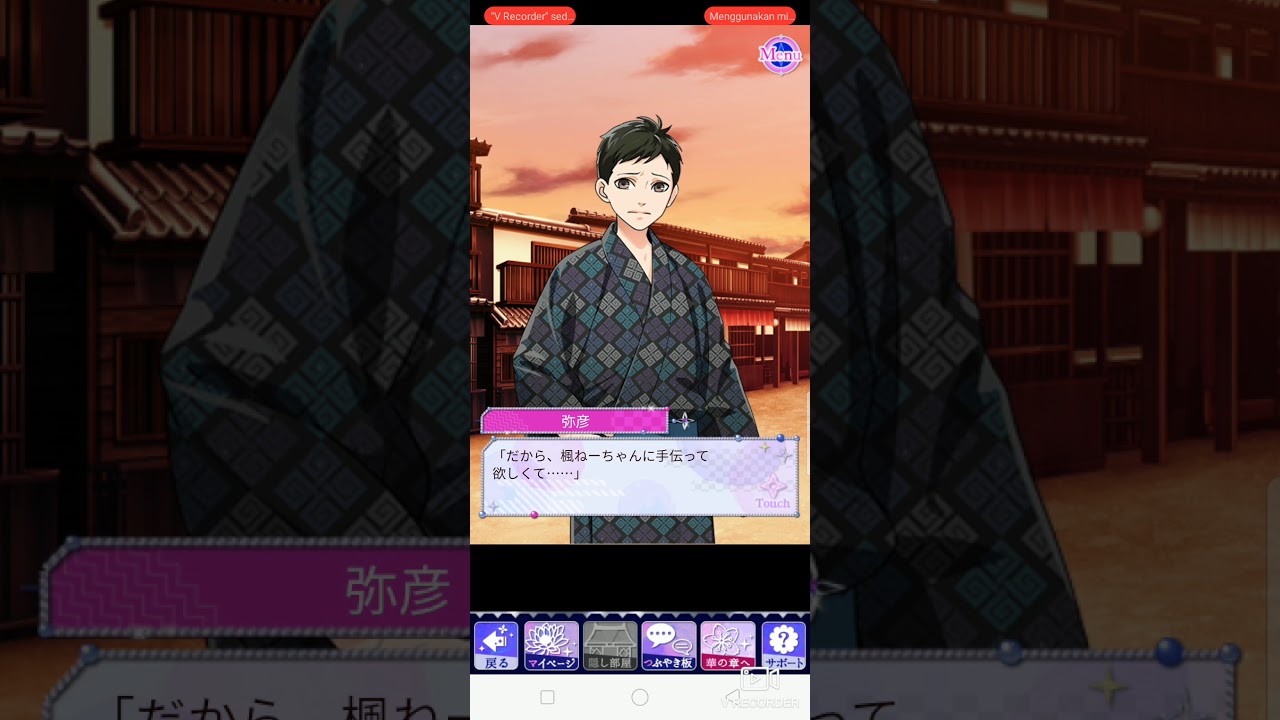 [天下統一恋の乱] 霧隠蛍 - 《１話 》   託された運命