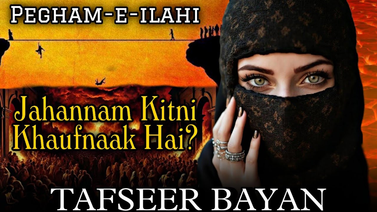 Jahannam Ki Shiddat | Jahannam Ke Mausam, Aag, Thand Aur Uska Gussa | Allah Ka Darrnak Azaab
