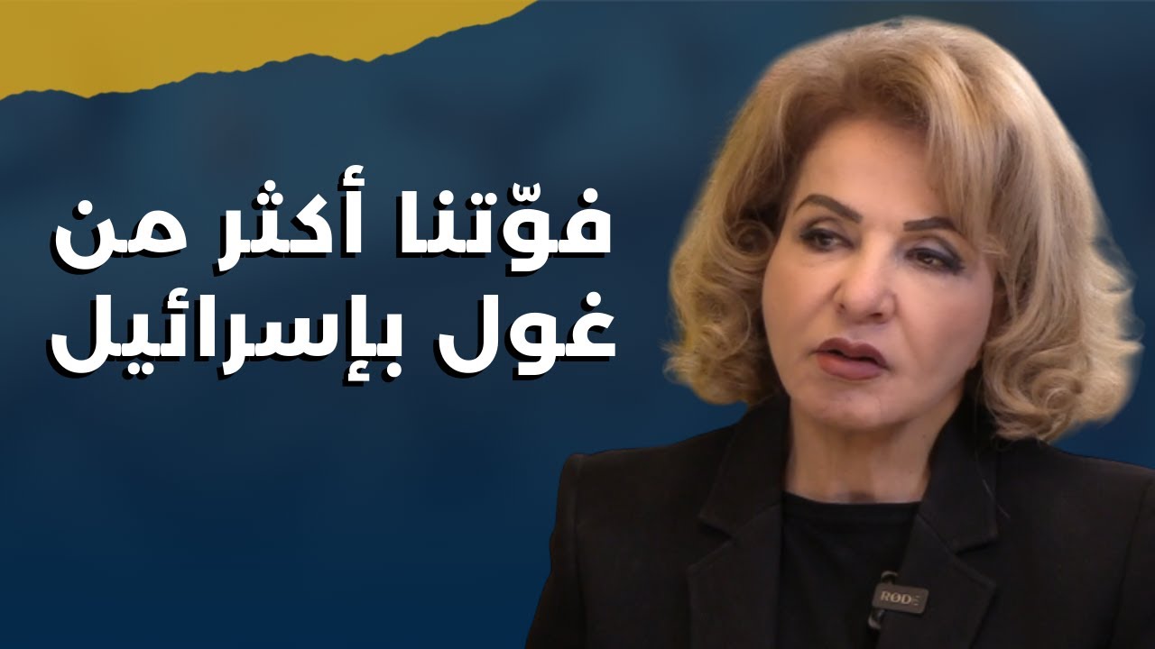 تفه الله يلعنك..بشرى الخليل تكشف معطيات ميدانية:سقط في دير ميماس وتفجرها:اسرائيل قتلت الحريري بصاروخ