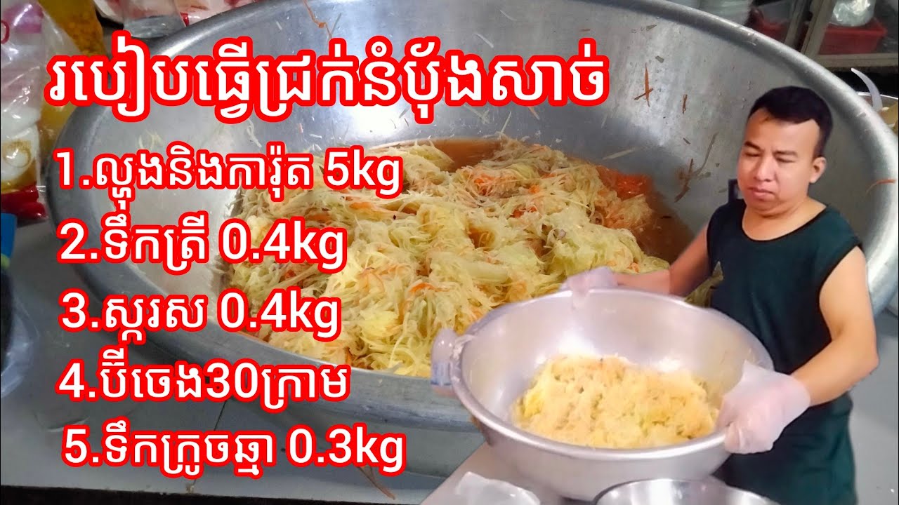 របៀបធ្វើជ្រក់នំប៉័ងសាច់ឆ្ងាញ់ សួស្ដីបងប្អូនជួយចុច subscribe ម្នាក់មួយផងសូមអរគុណធំៗទុកជាមុន♥️♥️♥️🙏🙏🙏