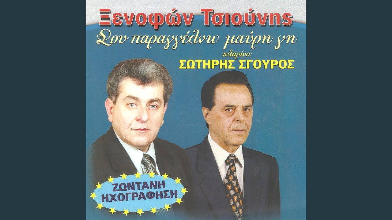 Τα μάτια σου τα πράσινα
