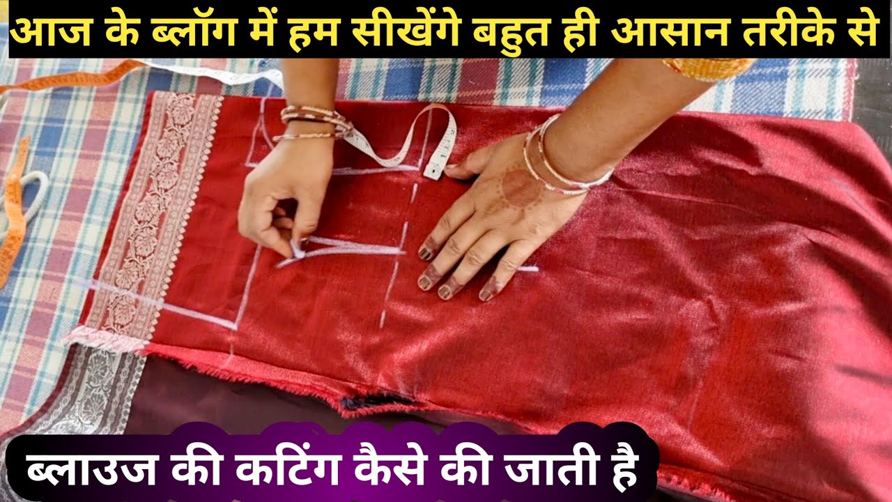 Blouse Cutting _ Easy Method _ Step By Step _ Khushi Boutique Vlogs 