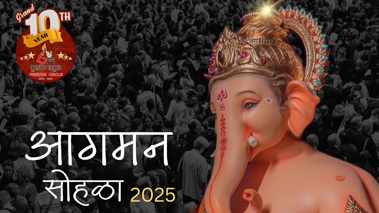 GFC Group | Ganesh Utsav 2025 | Grand 10th Year | Aagman Sohala | Cinematic Video