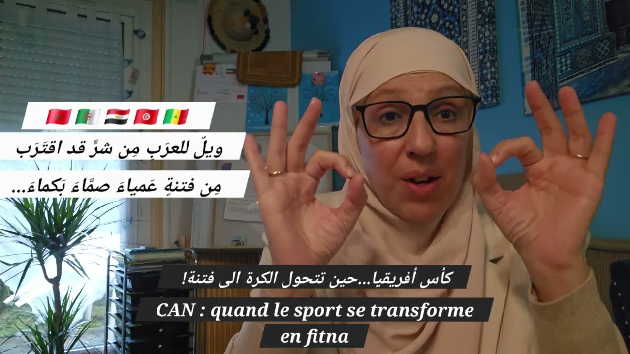 بالعربية: 🇲🇦 🇩🇿 🇪🇬 🇹🇳 🇸🇳كأس أفريقيا...حين تتحول الكرة الى فتنة!CAN :  sport se transforme en fitna