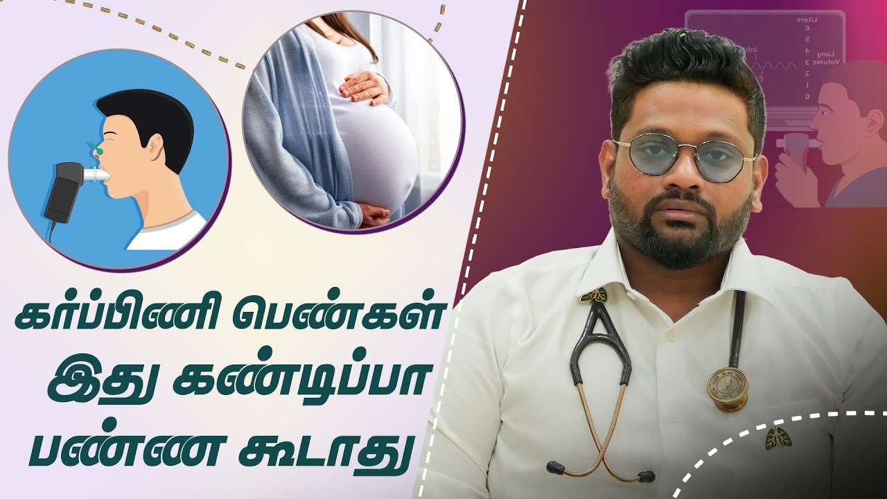 PULMONARY FUNCTION TEST எடுக்கும் சரியான முறை இதுதான் | Dr Sabarinath Ravichandar Explains