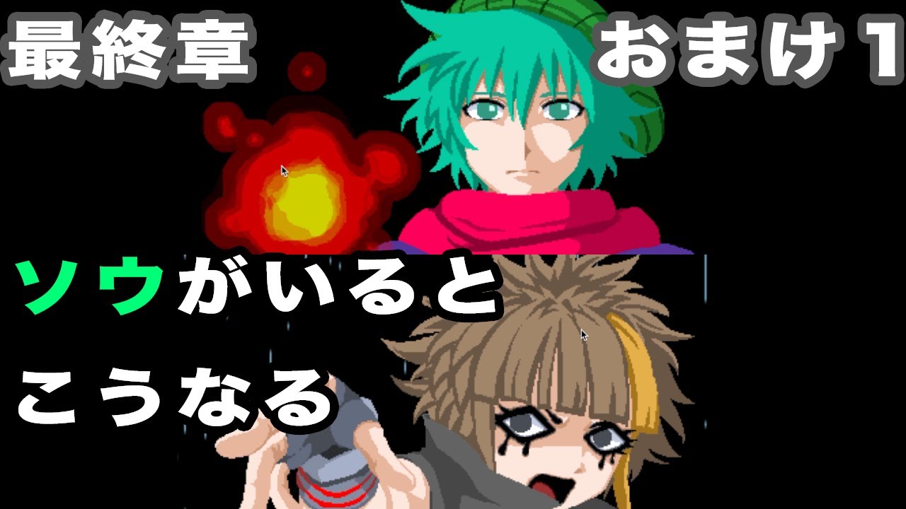 【キミガシネ】最終章おまけ1  ソウ&レコ生存ルートをやる！ 最初から違う展開に【ゲーム実況】