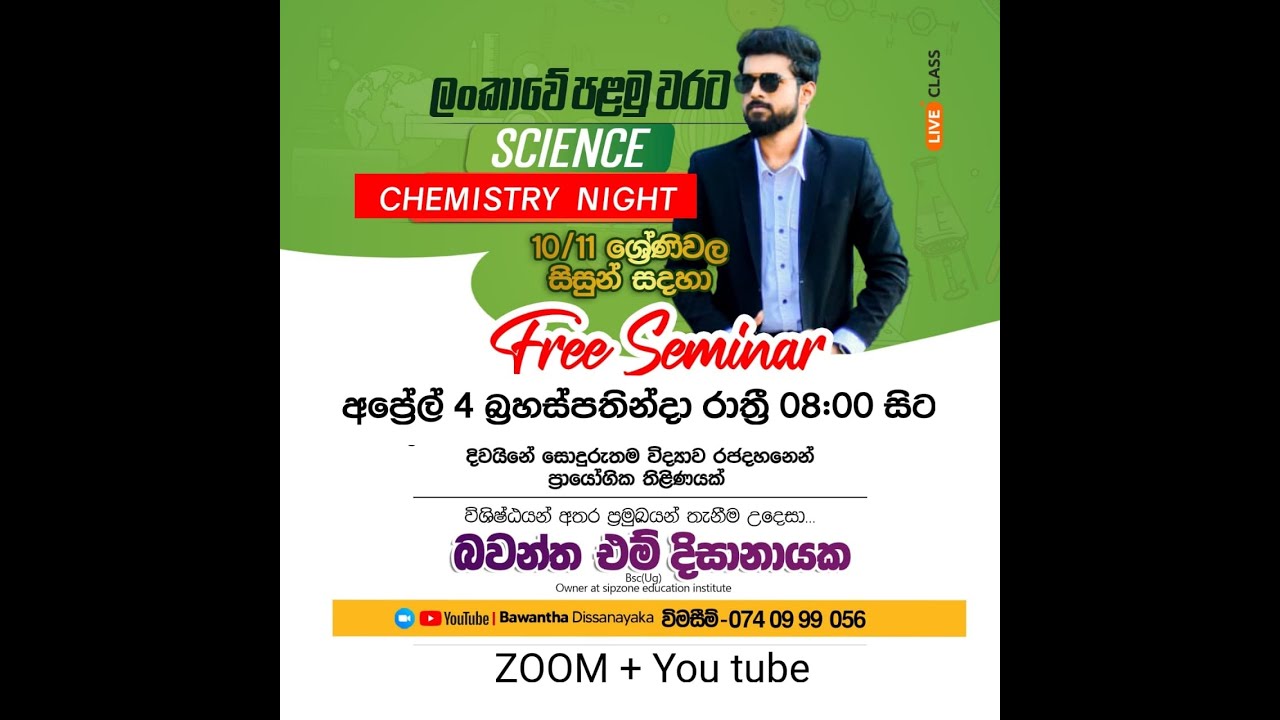 CHEMISTRY NIGHT