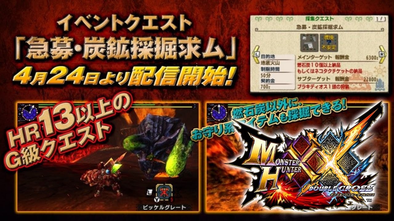 【MHXX】新年最初のモンハンダブルクロスは、ブラキ炭鉱で運試し！