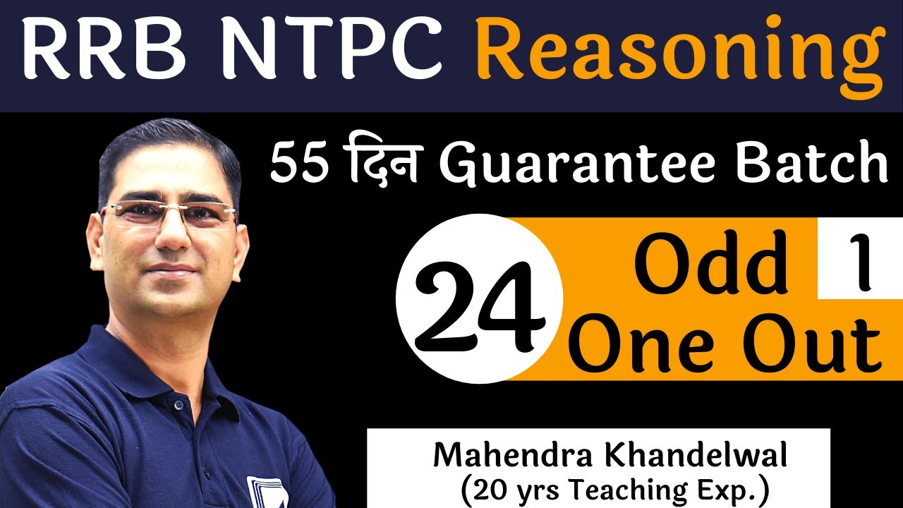 [24] Odd One Out -1 | RRB NTPC Reasoning | Devotion Institute | Mahendra Khandelwal