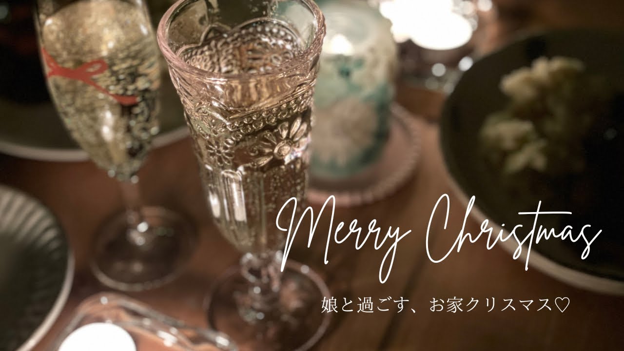 vlog/お気に入りの空間でのクリスマスディナー🍽️🌲/米粉のシーフードピザ🍕と米粉イチゴケーキ🍓