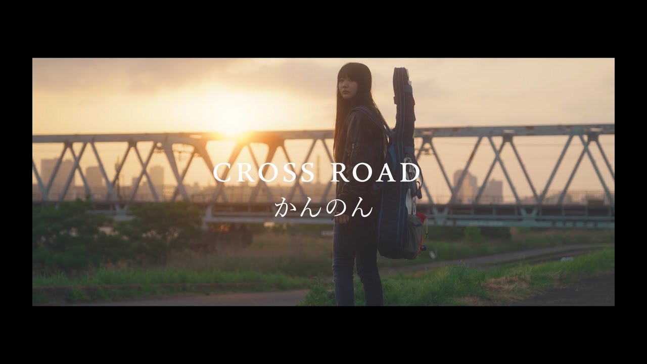 【Music Video】CROSS ROAD - かんのん