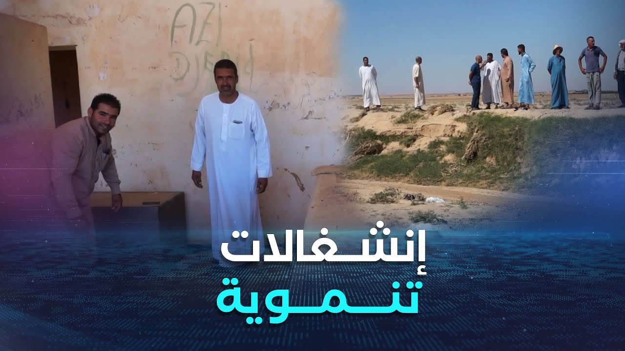 المسيلة.. سكان