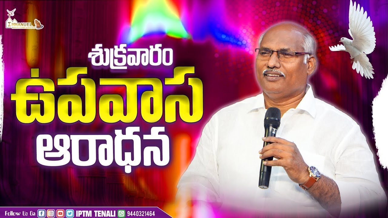 🔴Friday Fasting Prayer 06-02-2026 #darshanaswaram | Rev Dr. A Bhanu Prasad Garu #subscribe #live