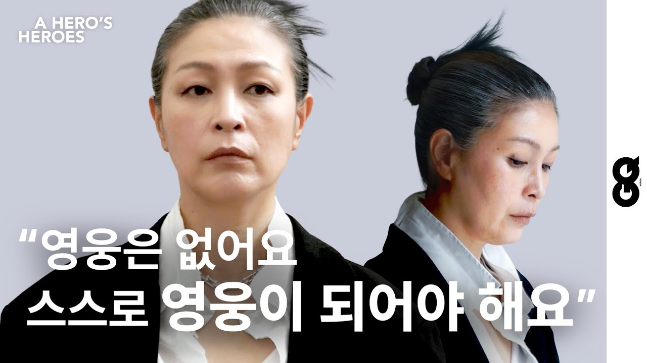 2025년 예술과 창작의 길 위에 있다면, 한 번쯤 곱씹어보아야 할 양혜규의 '영웅'에 대한 관점 (HAEGUEYANG, 양혜규, 지큐히어로즈, 현대미술, 국제갤러리)