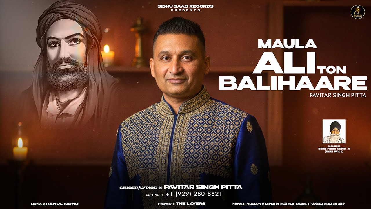 Maula Ali Ton Balihaare | Pavitar Singh Pitta | Latest Superhithit Sufi Song 2025 | Maula Ali Sarkar
