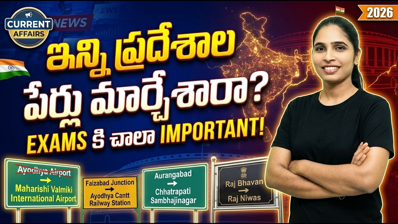 Top Recent Name Changes in India 📍 | TGPSC | APPSC | SSC | Police Exams Important 🚨